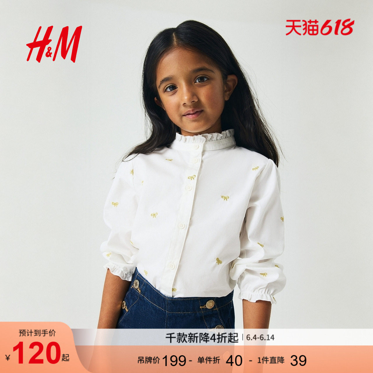 HM童装儿童女童衬衫夏季长袖礼服演出服棉府绸衬衣上衣1307498