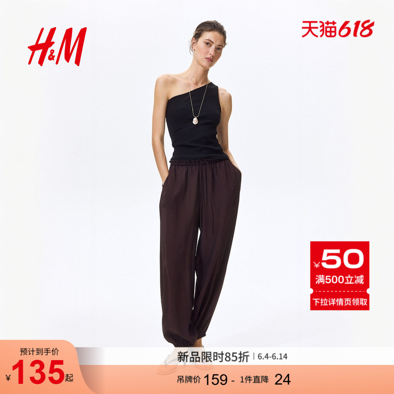 HM女装裤子2026夏季新款户外出游休闲宽松束脚裤灯笼裤1328261