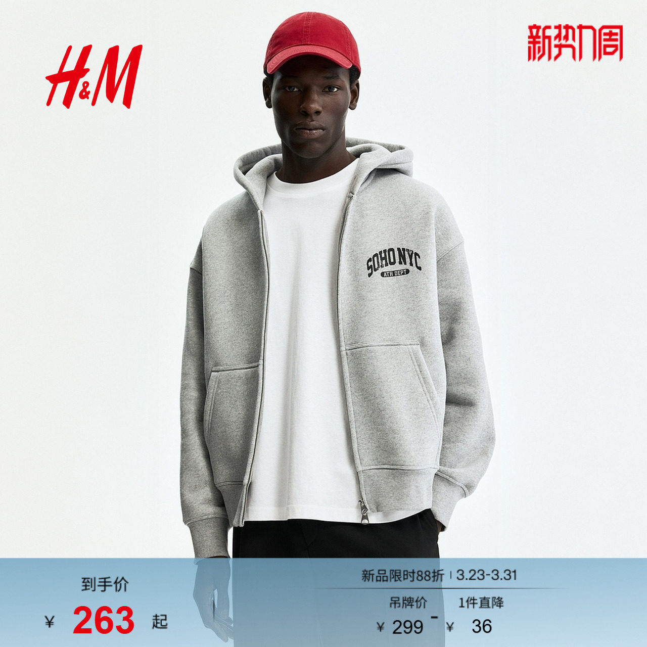 HM2026春季新款男装大廓形印花拉链连帽衫1332133