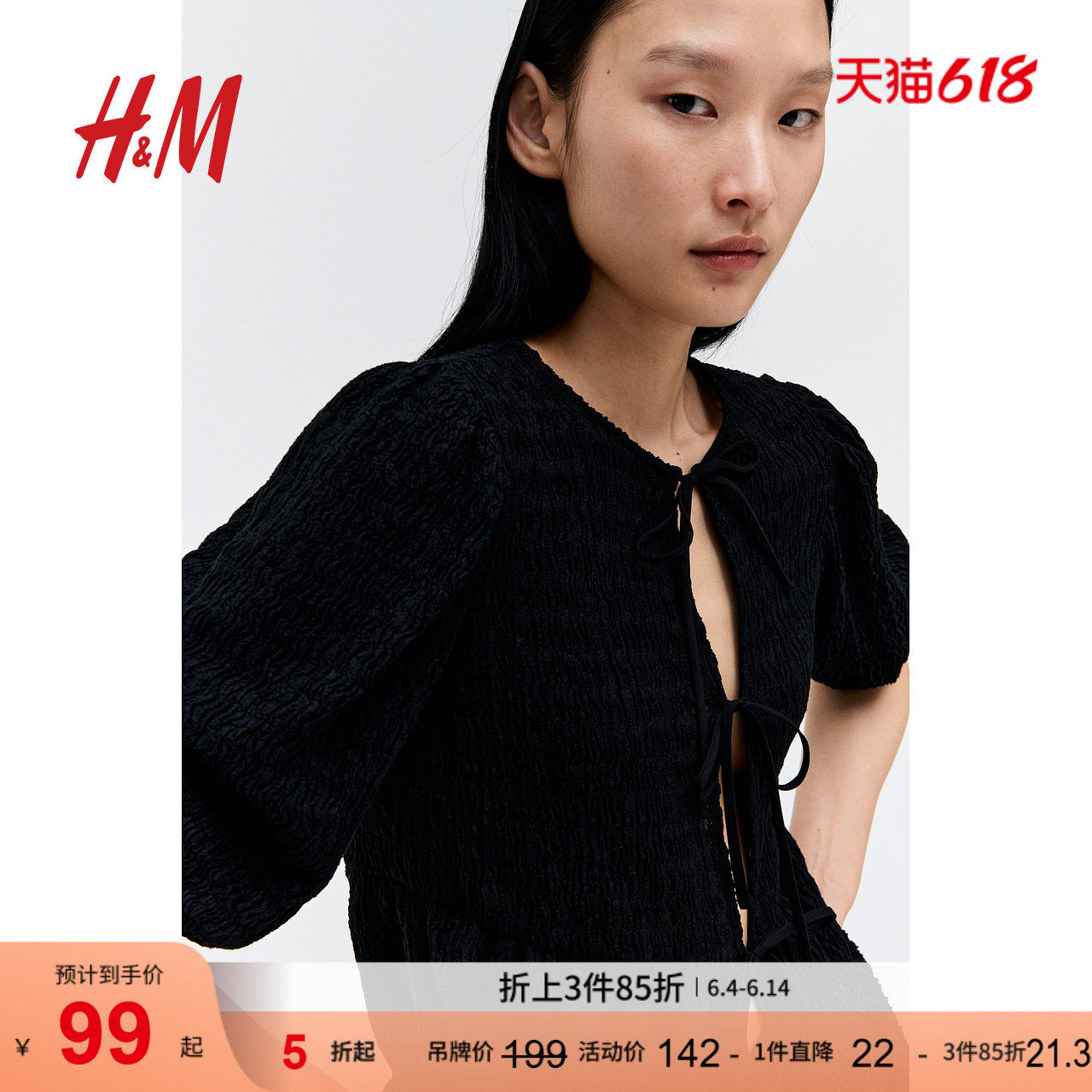 HM女装T恤夏季纹理感喇叭裙式下摆灯笼短袖上衣1290378