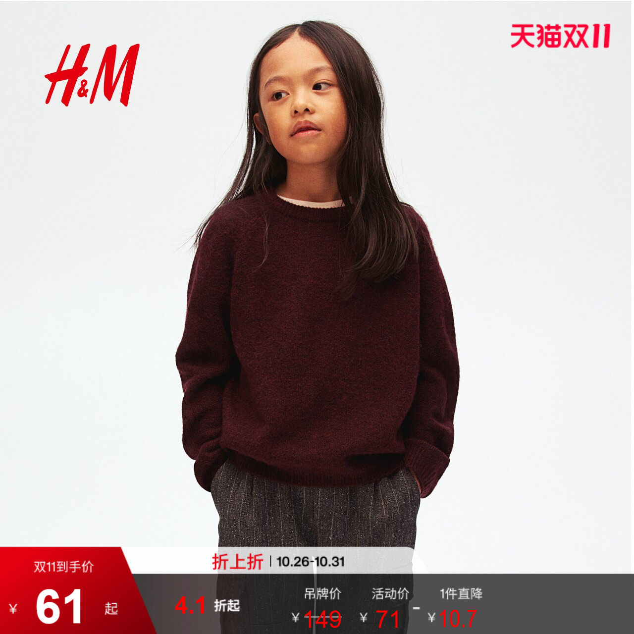 HM童装儿童男童红色毛衣休闲舒适简约斜袖套头针织衫1247896