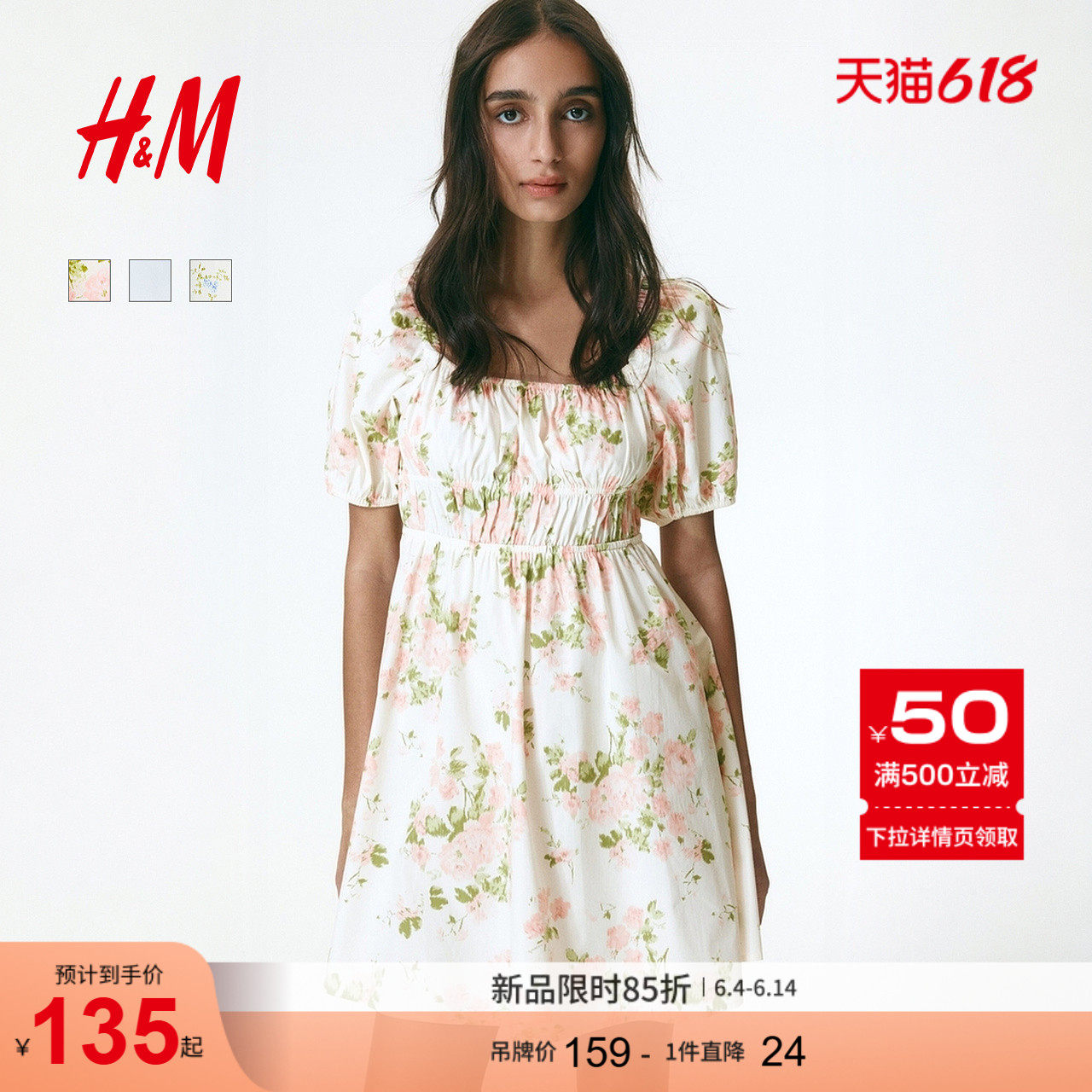 HM女装连衣裙2026夏季新款薄款碎花裙美萌千金风连身裙1325635
