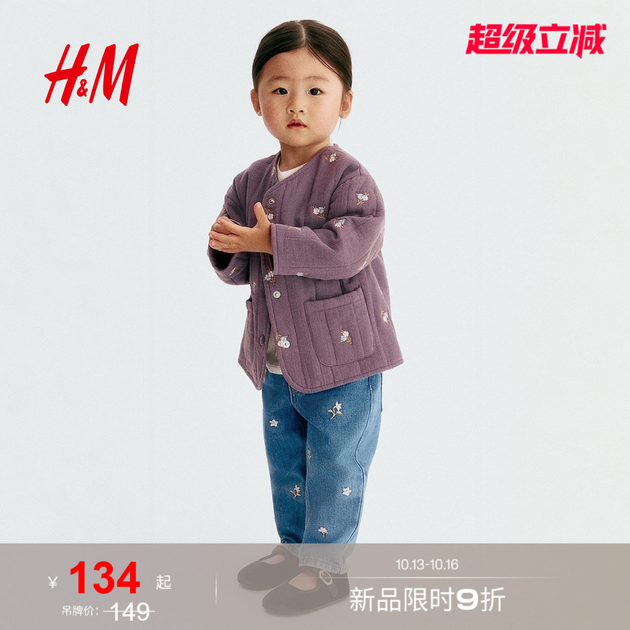 HM童装女婴儿童牛仔2026秋季新款刺绣牛仔裤儿童牛仔裤1328747
