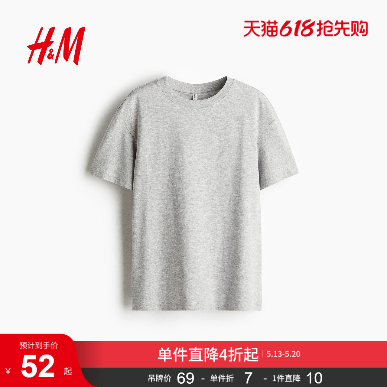 HM女装T恤夏季柔软落肩大廓形潮流时尚气质通勤简约风T恤1212