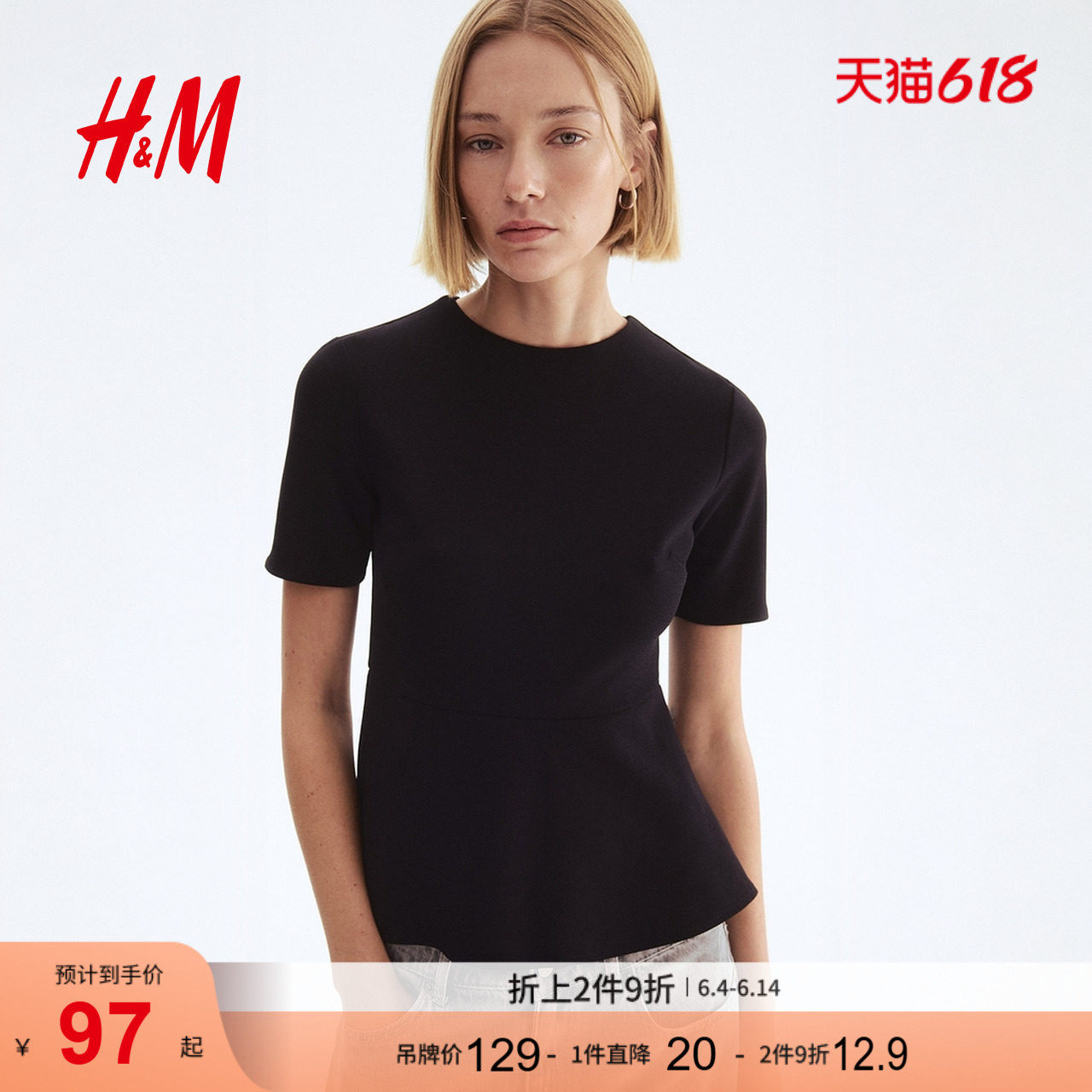 HM女装T恤夏季时尚裙式下摆简约上衣1303338
