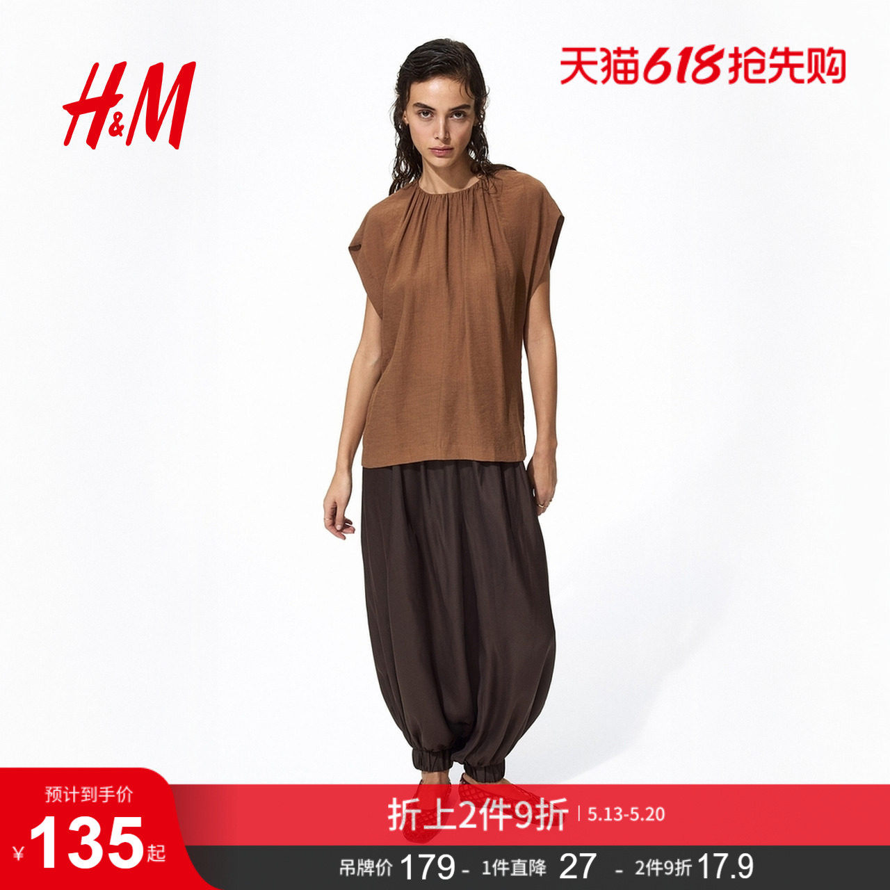 HM2026夏季新款女装大廓形碎褶上衣1344159