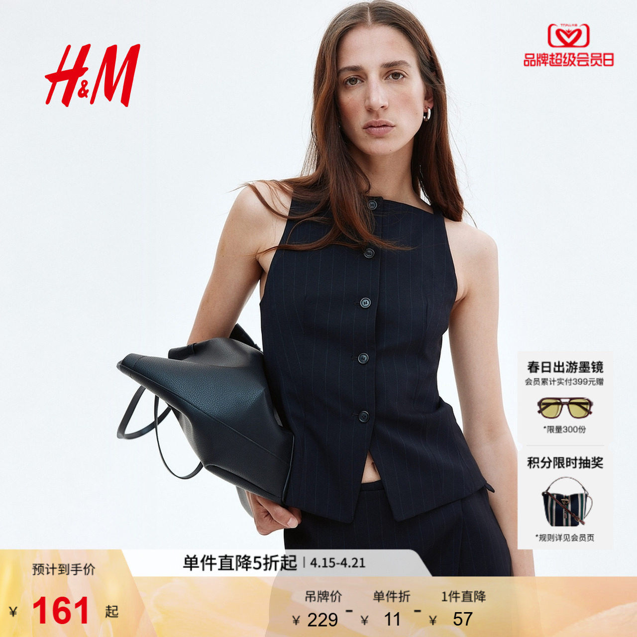 HM女装马甲春季方领通勤时尚细条纹西装修身马甲1297386