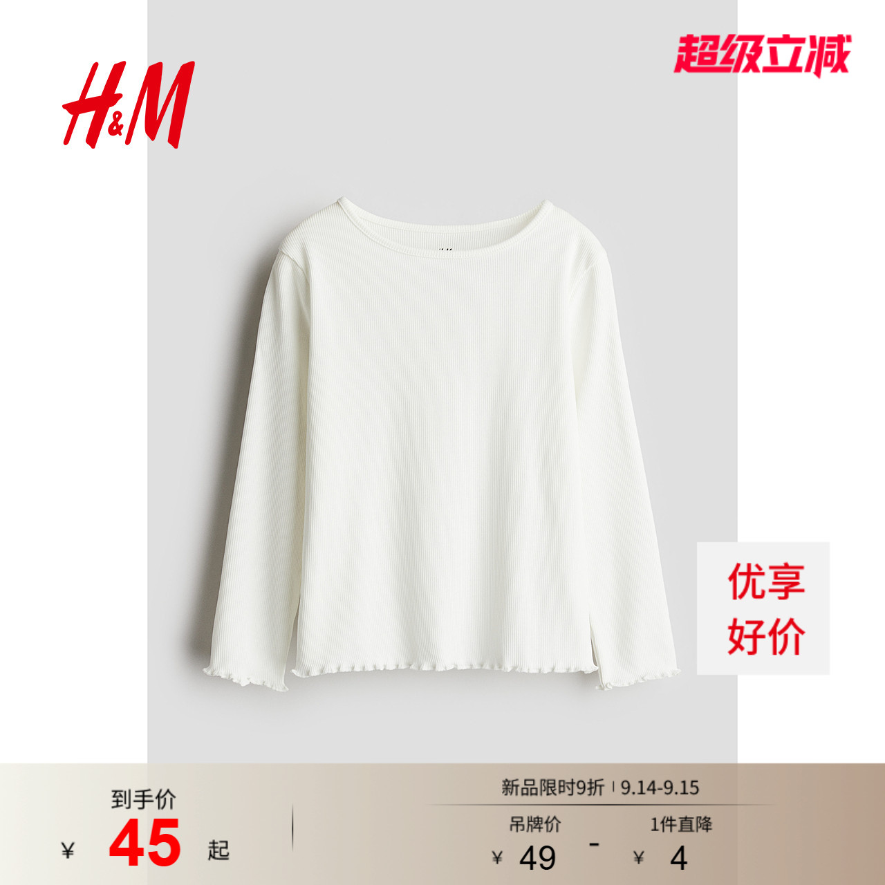 HM童装儿童女童T恤冬洋气打底衫圆领长袖柔软罗纹内搭上衣1212699图片