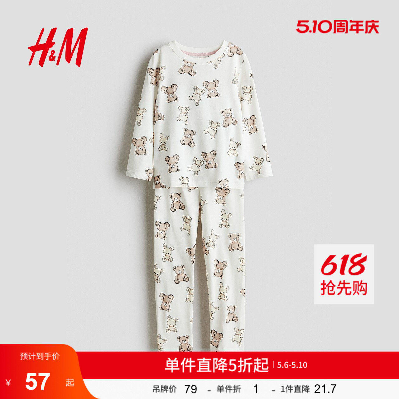 HM童装儿童女童套装夏季可爱印花棉质睡衣套装1230485