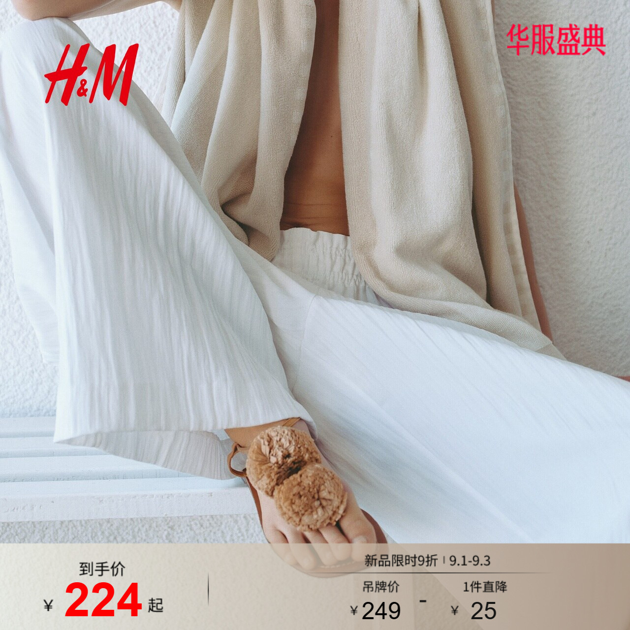 HM2026夏季新款女鞋贴花细带凉鞋1338145图片