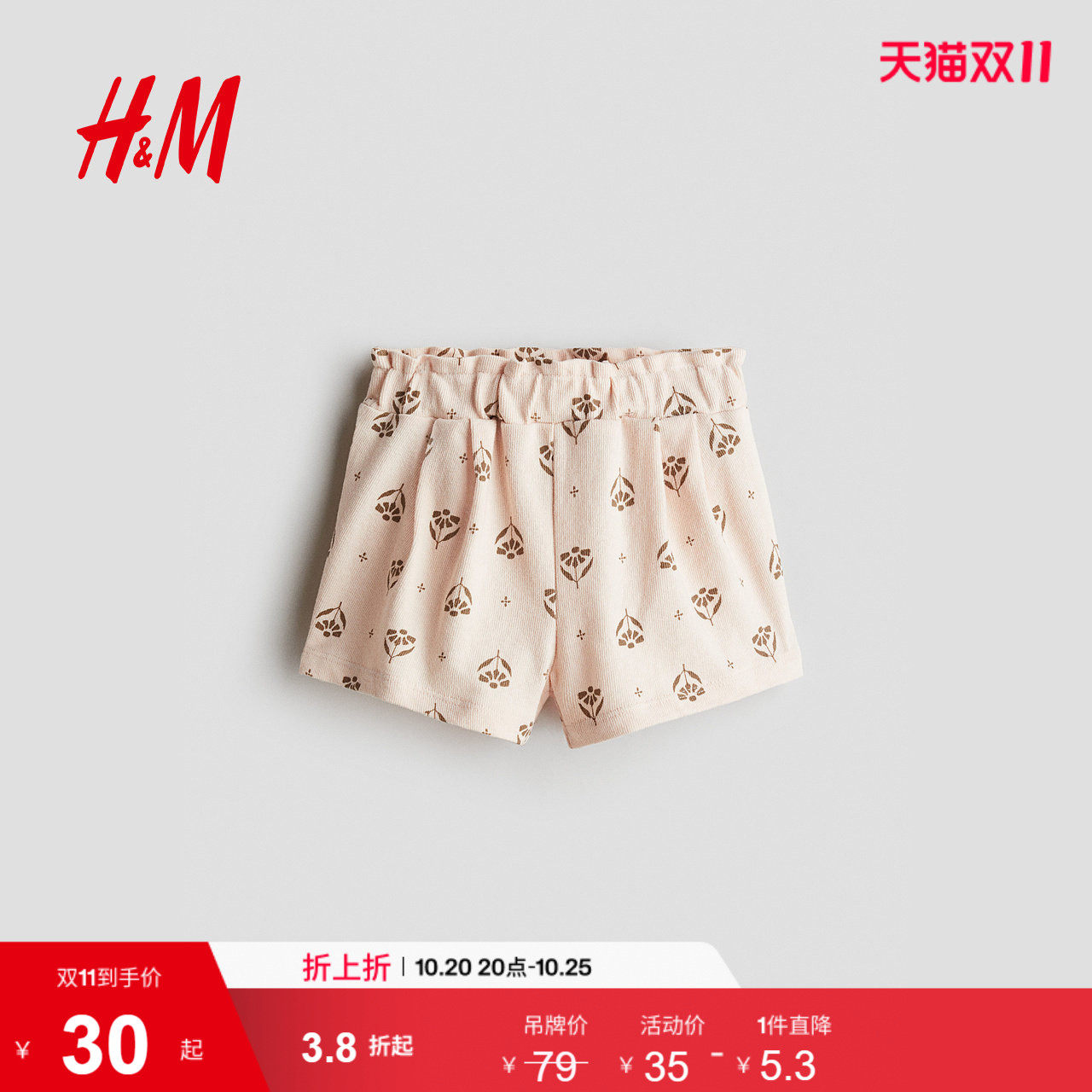 HM童装女婴裤子秋季可爱柔软简约图案汗布短裤1293817