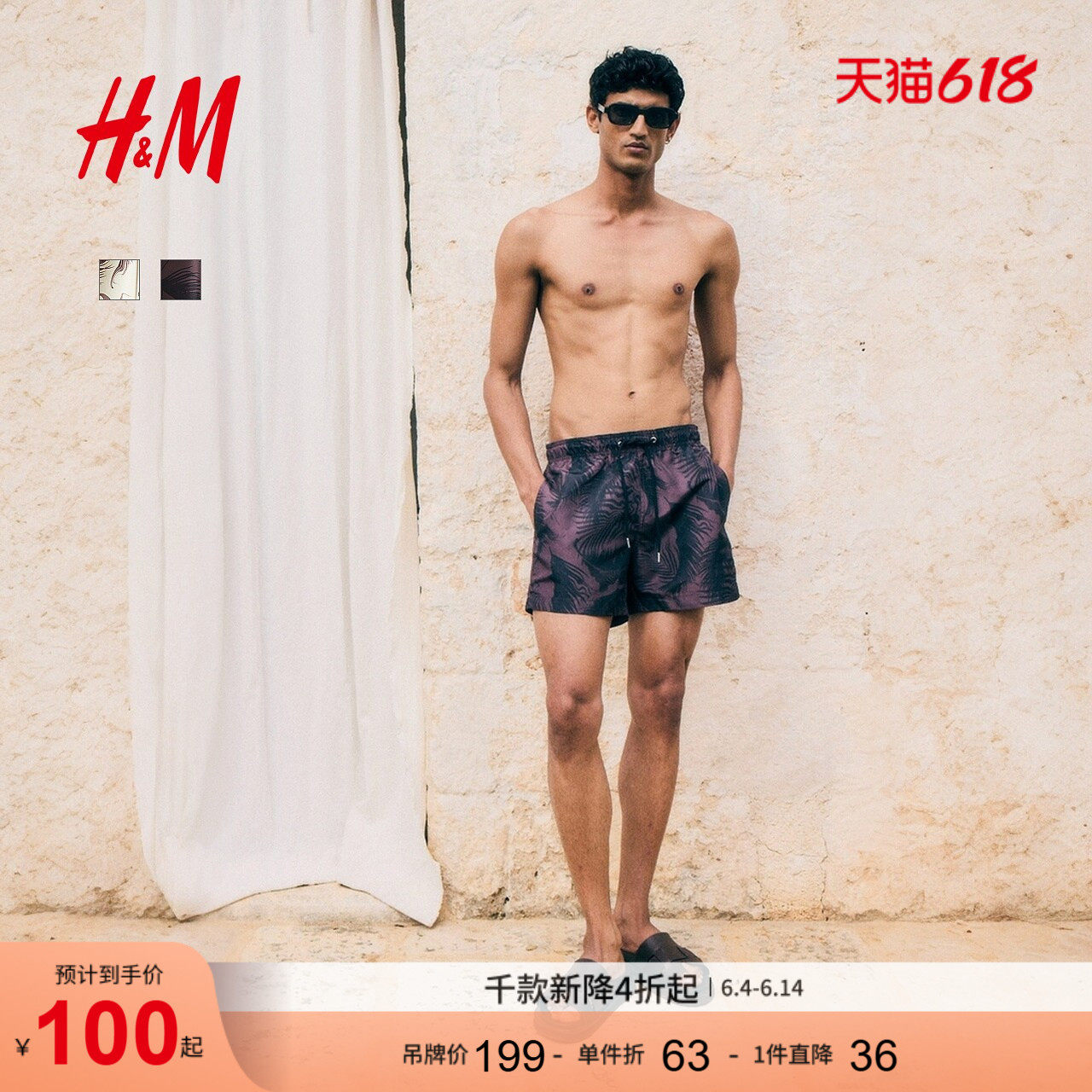 HM男装夏季图案泳裤1292070