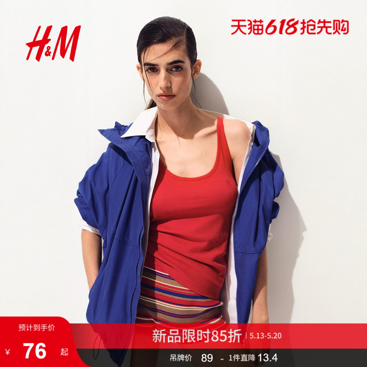 HM女装背心吊带2026夏季新款通勤气质时尚简约休闲背心1338