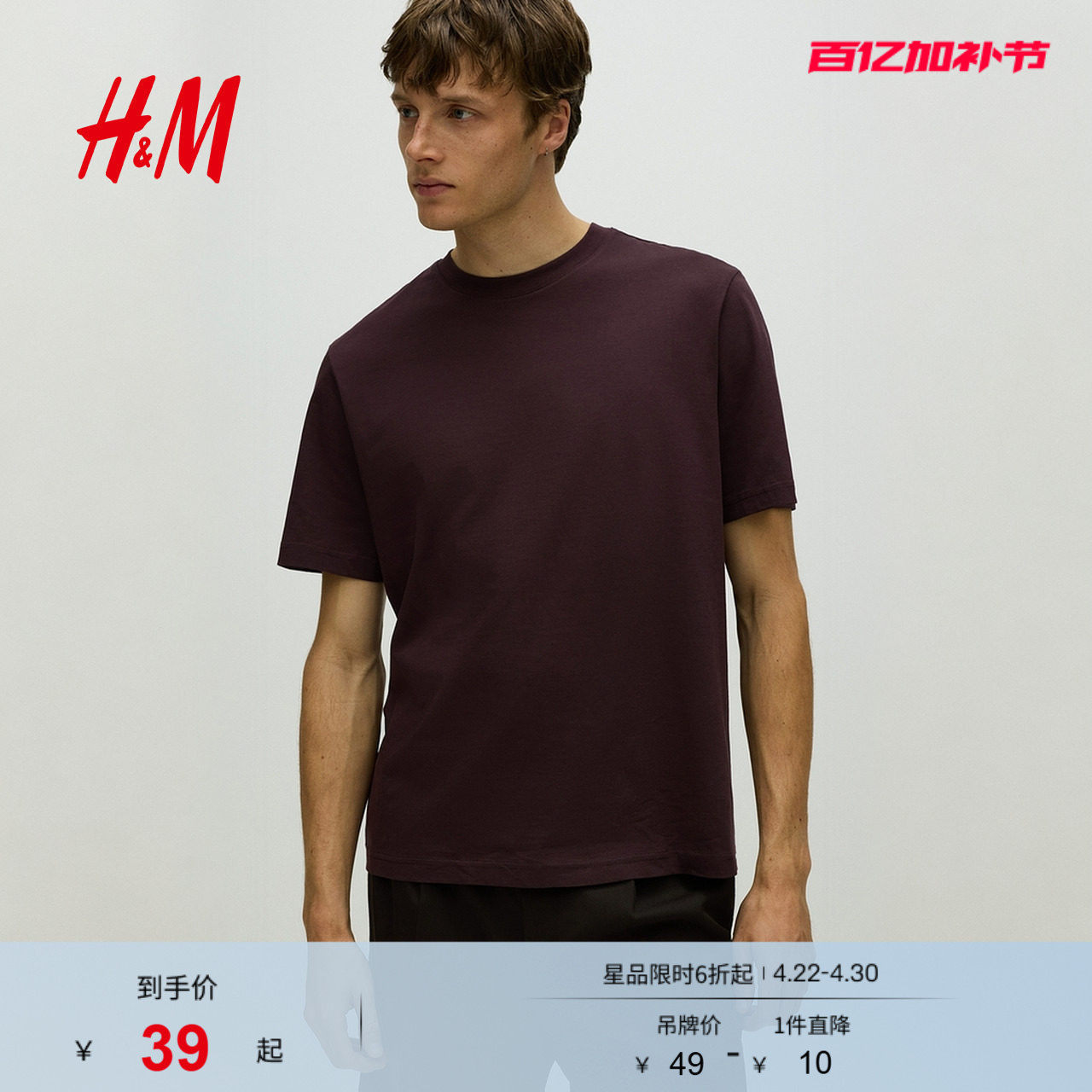 HM男装女装T恤25夏季透气圆领简约运动上衣短袖内搭打底衫0685816