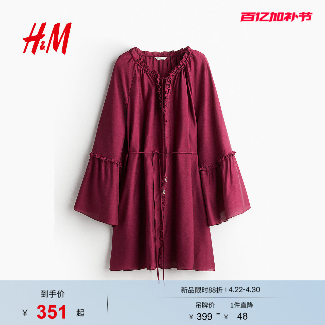 HM女装无领连衣裙夏季喇叭袖裙衫式长袖连身裙1289460
