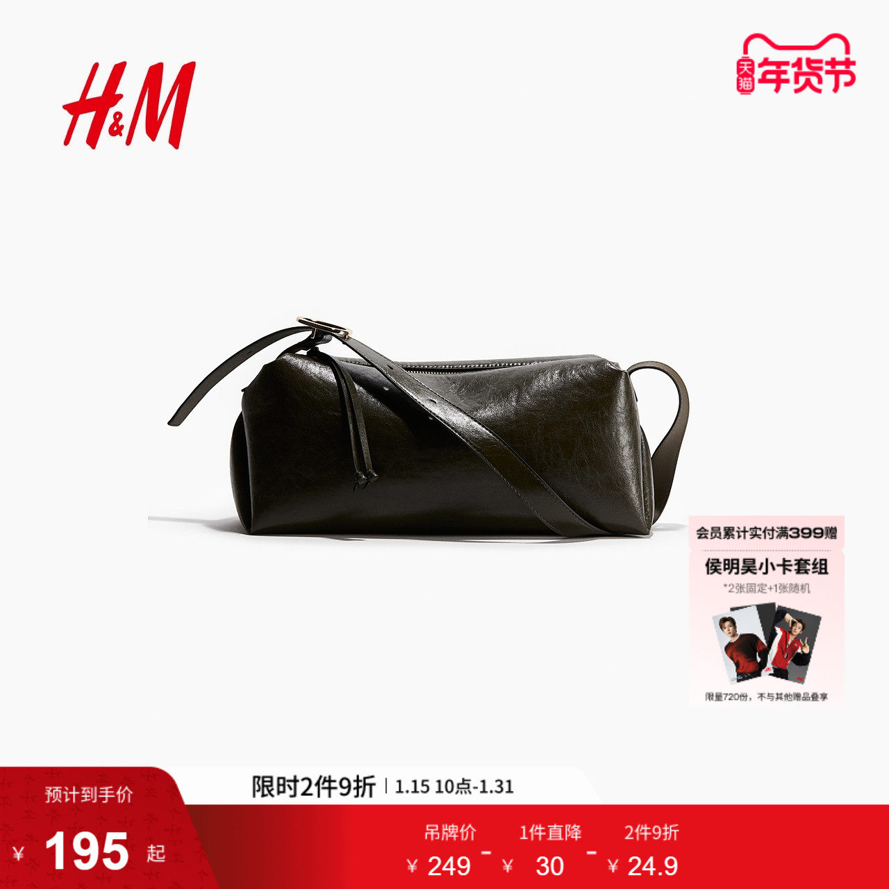 HM冬季女士包袋时尚休闲百搭单肩包1300698,箱包皮具/热销女包/男包,通用款女包,淘宝优惠券,粉丝福利购,淘宝优惠卷