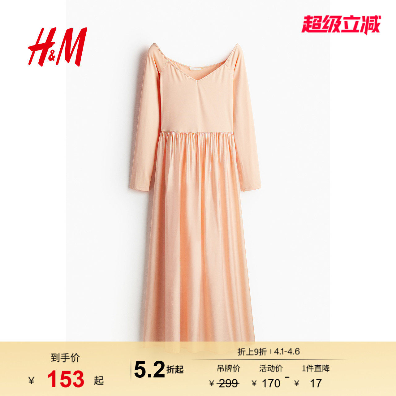 HM春季女装露肩连衣裙1239793