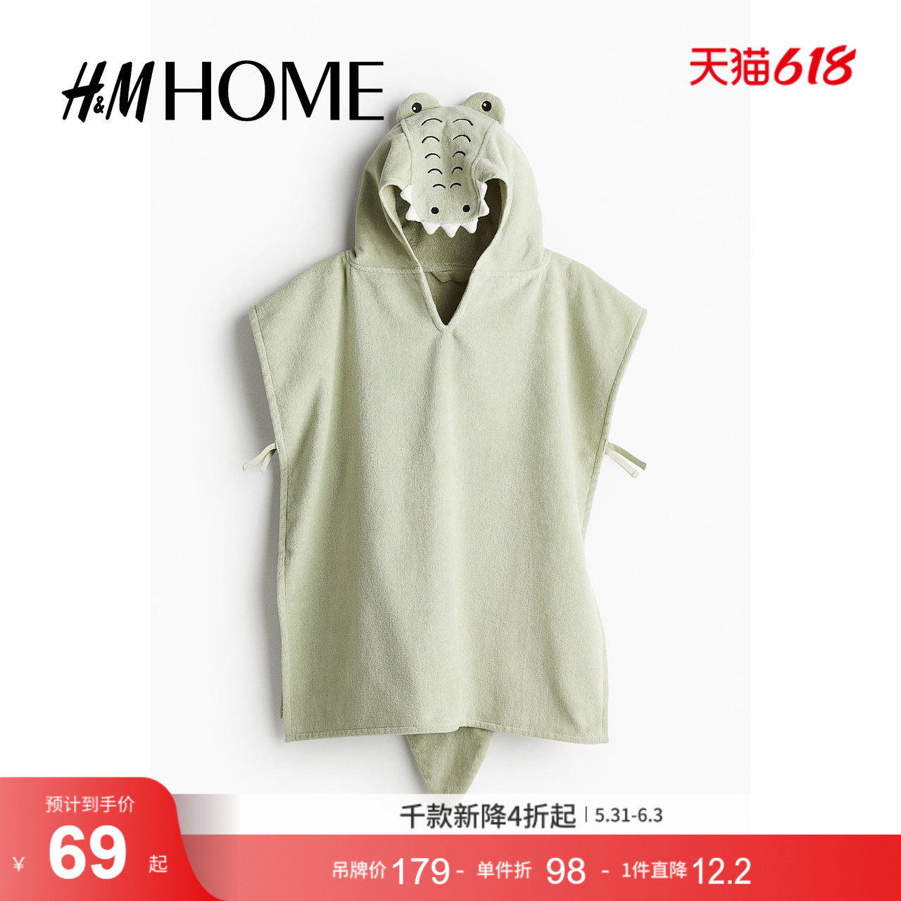 HM HOME居家布艺毛巾夏季家用柔软披肩式毛圈布舒适毛巾1123076