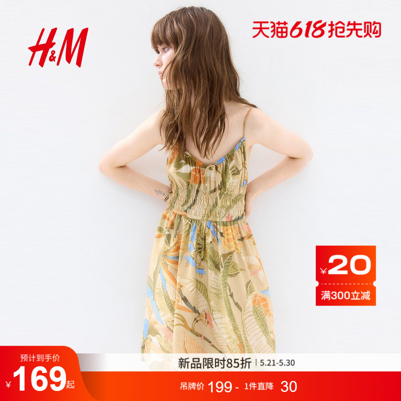 HM女装连衣裙夏季花卉度假风缩褶印花吊带连身裙1289752