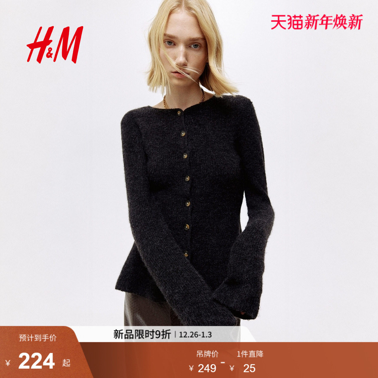 HM2026春季新款女装罗纹针织裙式下摆开衫1310801