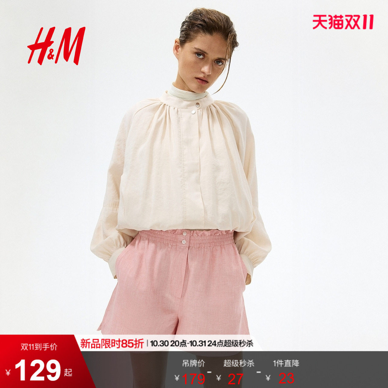 HM女装裤子2026夏季新款亚麻混纺纸袋高腰直筒裤条纹短裤1334180