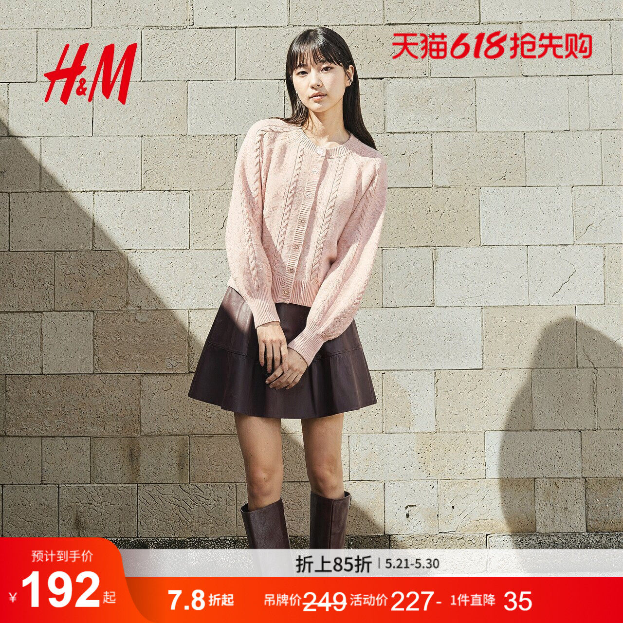 HM女装毛针织衫2026新款羊毛混纺绞花毛衣潮流开衫100007