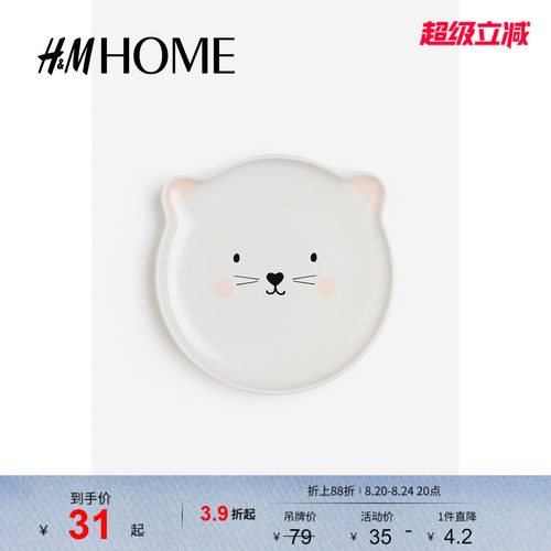 商场同款