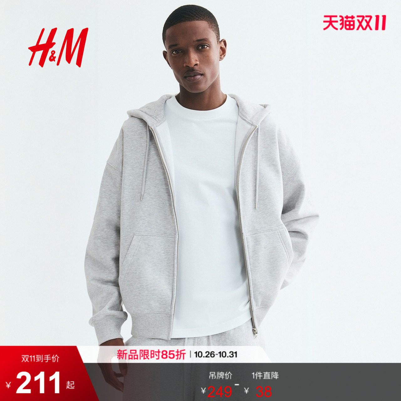 HM男装卫衣连帽加绒重磅全拉链衫法式毛圈布拉绒内里上衣1304549