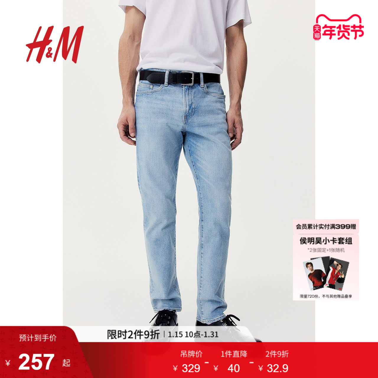 HM男装牛仔裤冬季宽松舒适弹性棉质直筒中腰牛仔裤5袋式0811993,男装,牛仔裤,淘宝优惠券,粉丝福利购,淘宝优惠卷