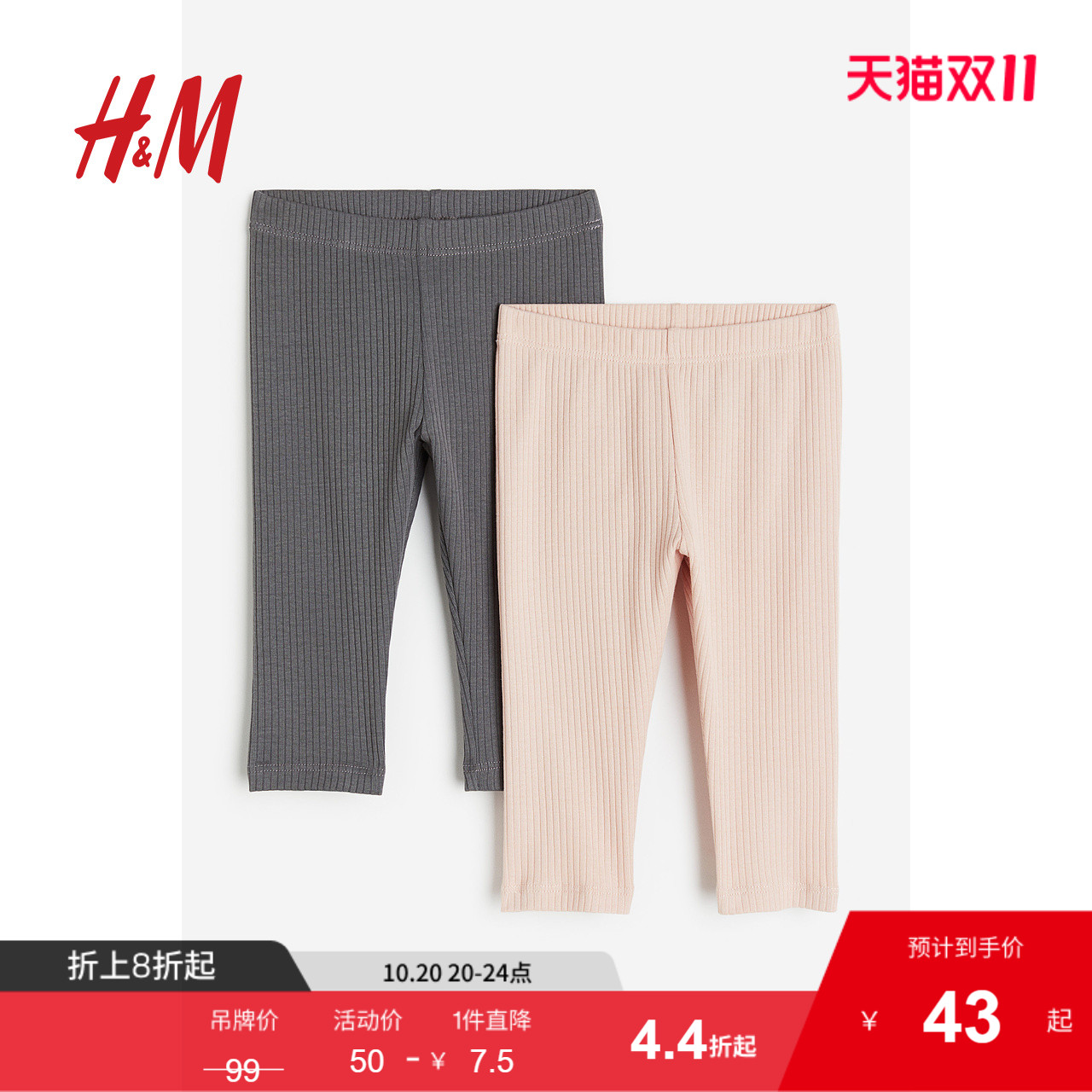 商场同款