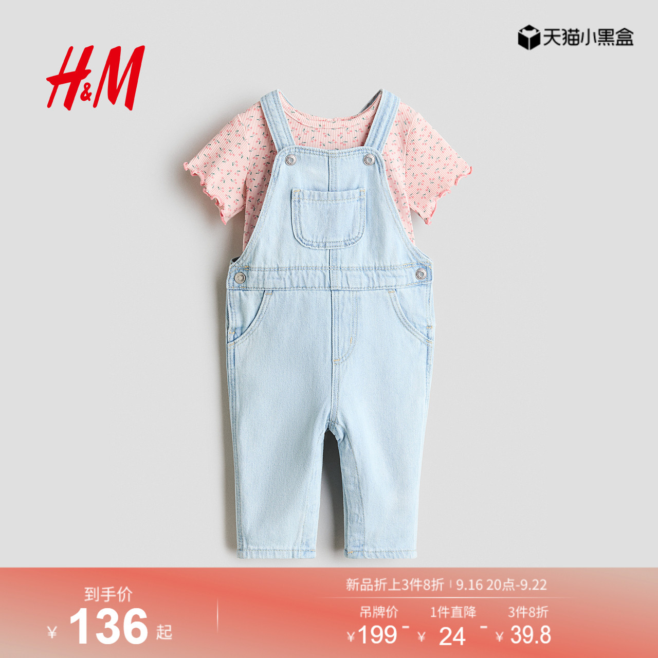 HM2026夏季新款童装女婴背带裤和上衣2件式套装1321737图片