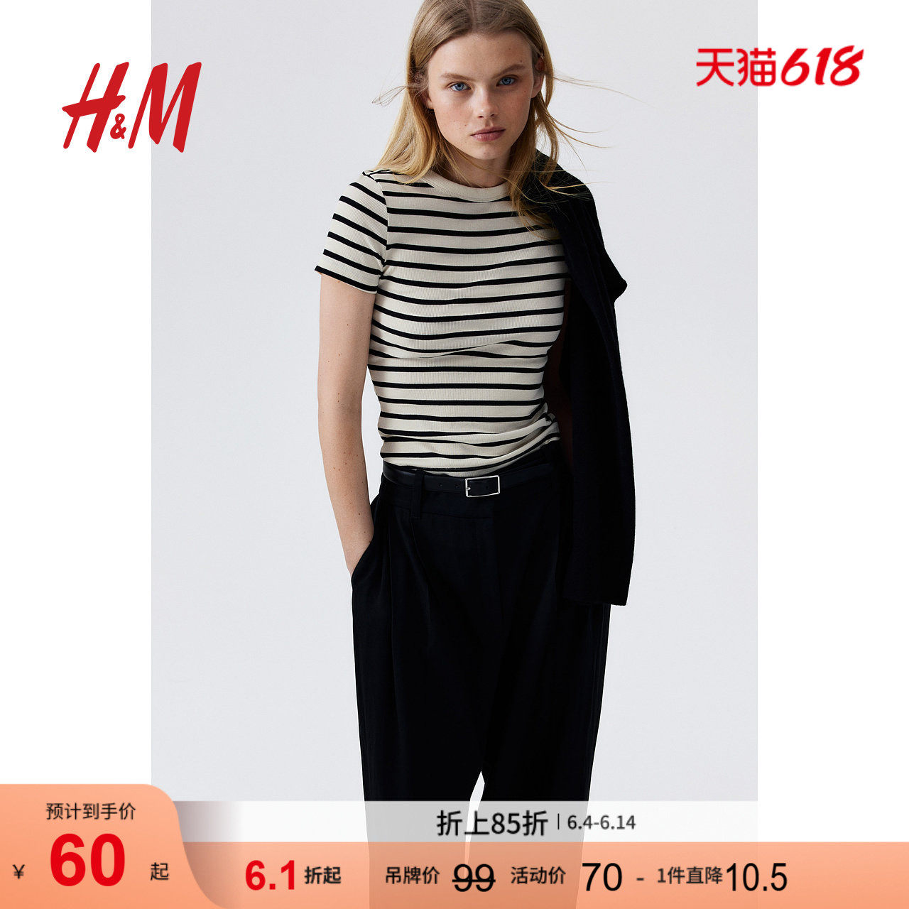 HM女装T恤夏季罗纹修身圆领条纹直筒下摆短袖1270491