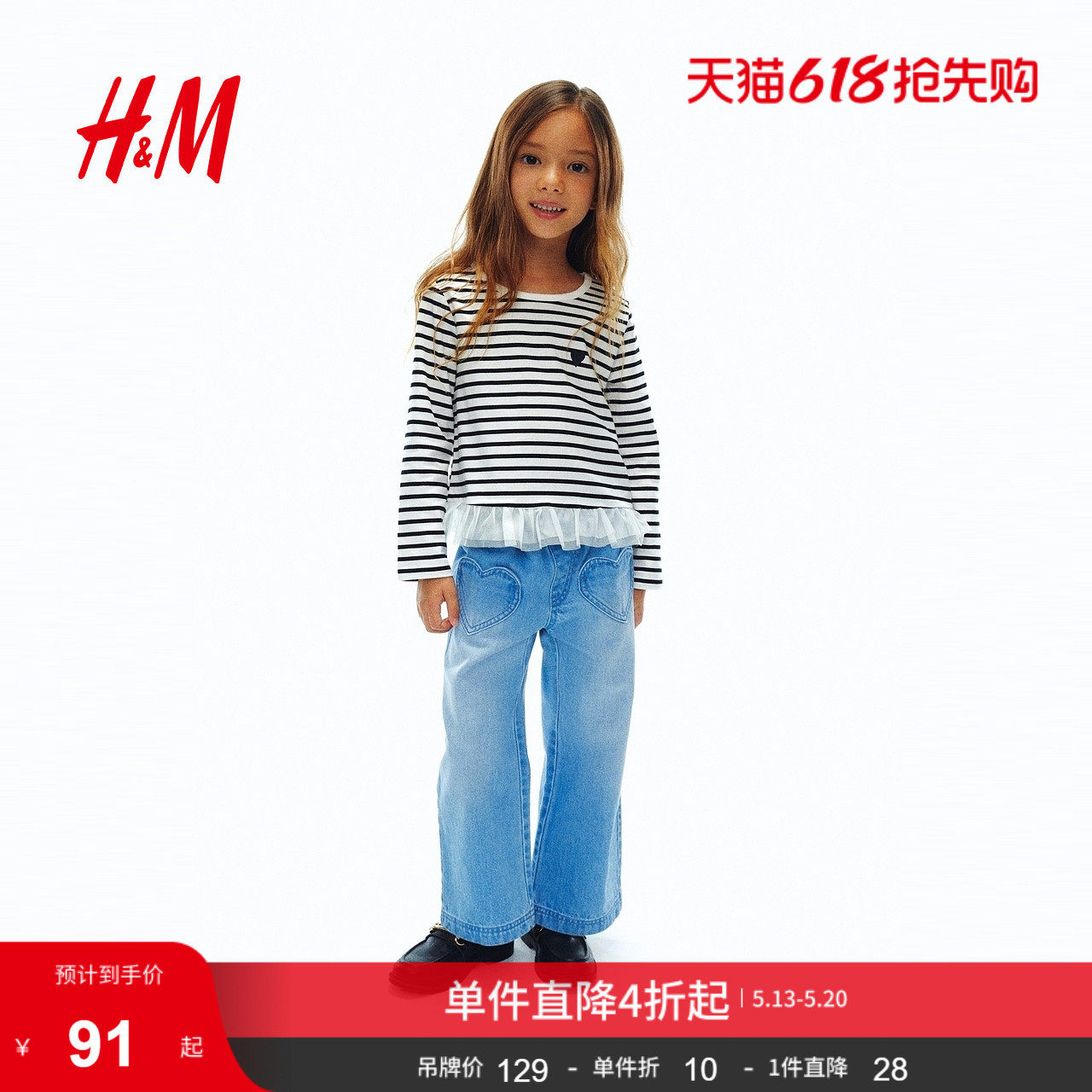 HM童装儿童女童牛仔裤夏季外出休闲直筒阔腿裤1309742