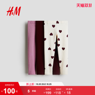 HM童装女童裤子3件装可爱柔软舒适松紧腰打底裤加绒裤子1193337