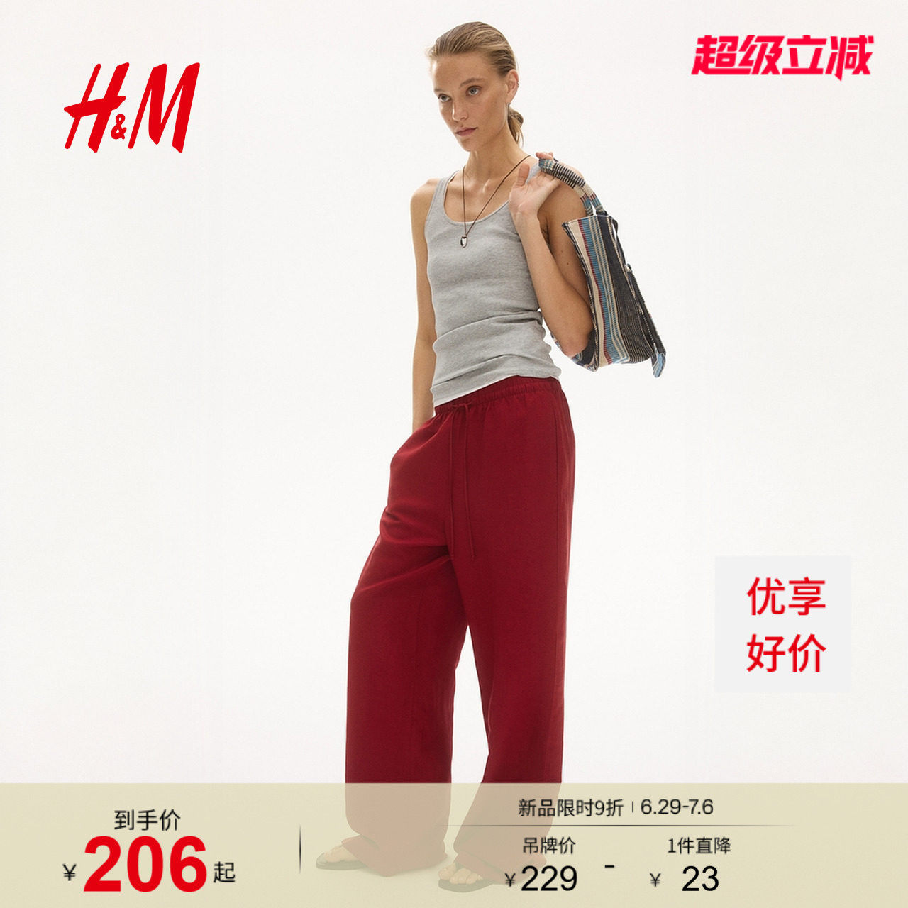HM女装裤子2026夏季新款宽松版型时尚直筒亚麻混纺长裤1259