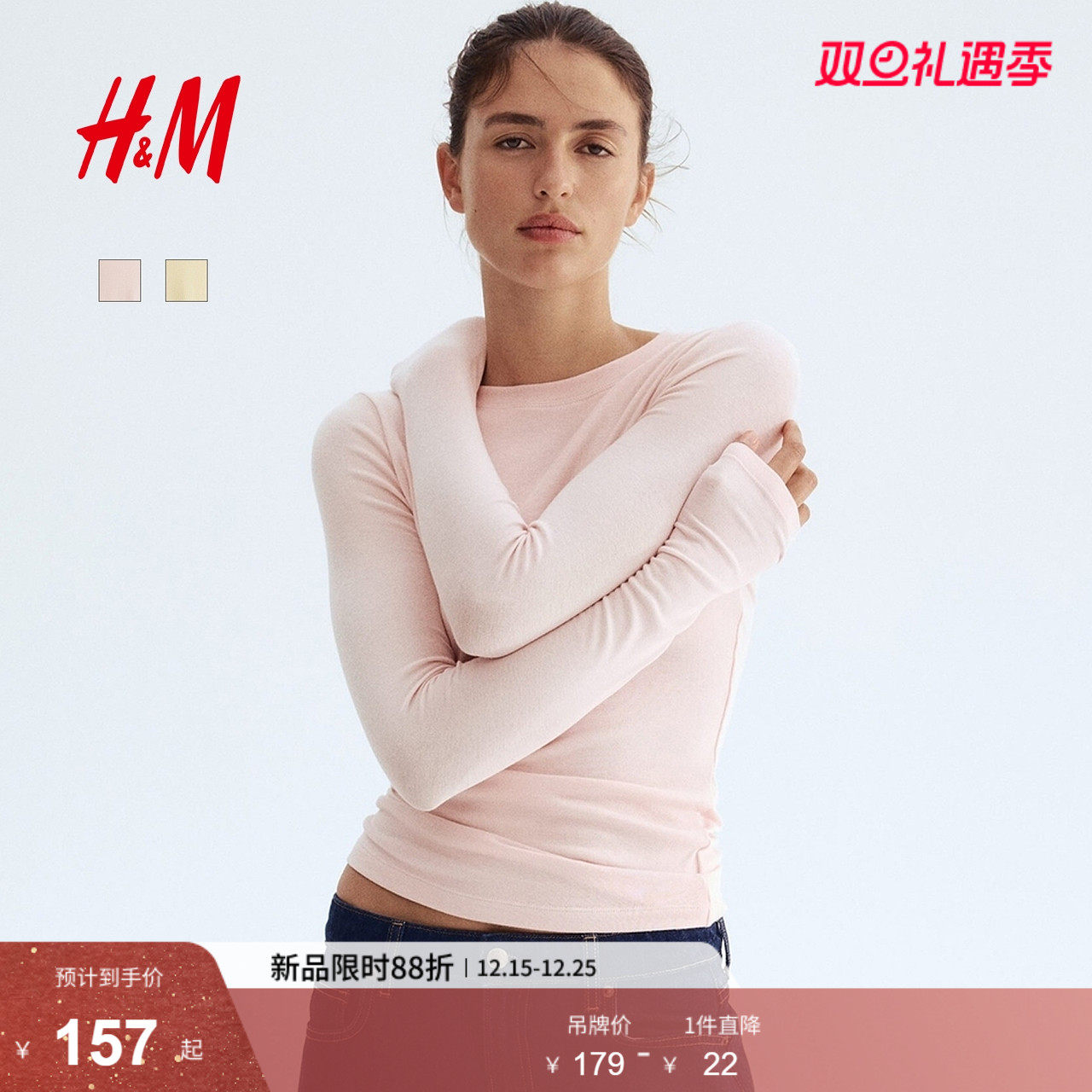 HM女装T恤2025冬季新款时尚休闲圆领长袖打底衫内搭上衣131