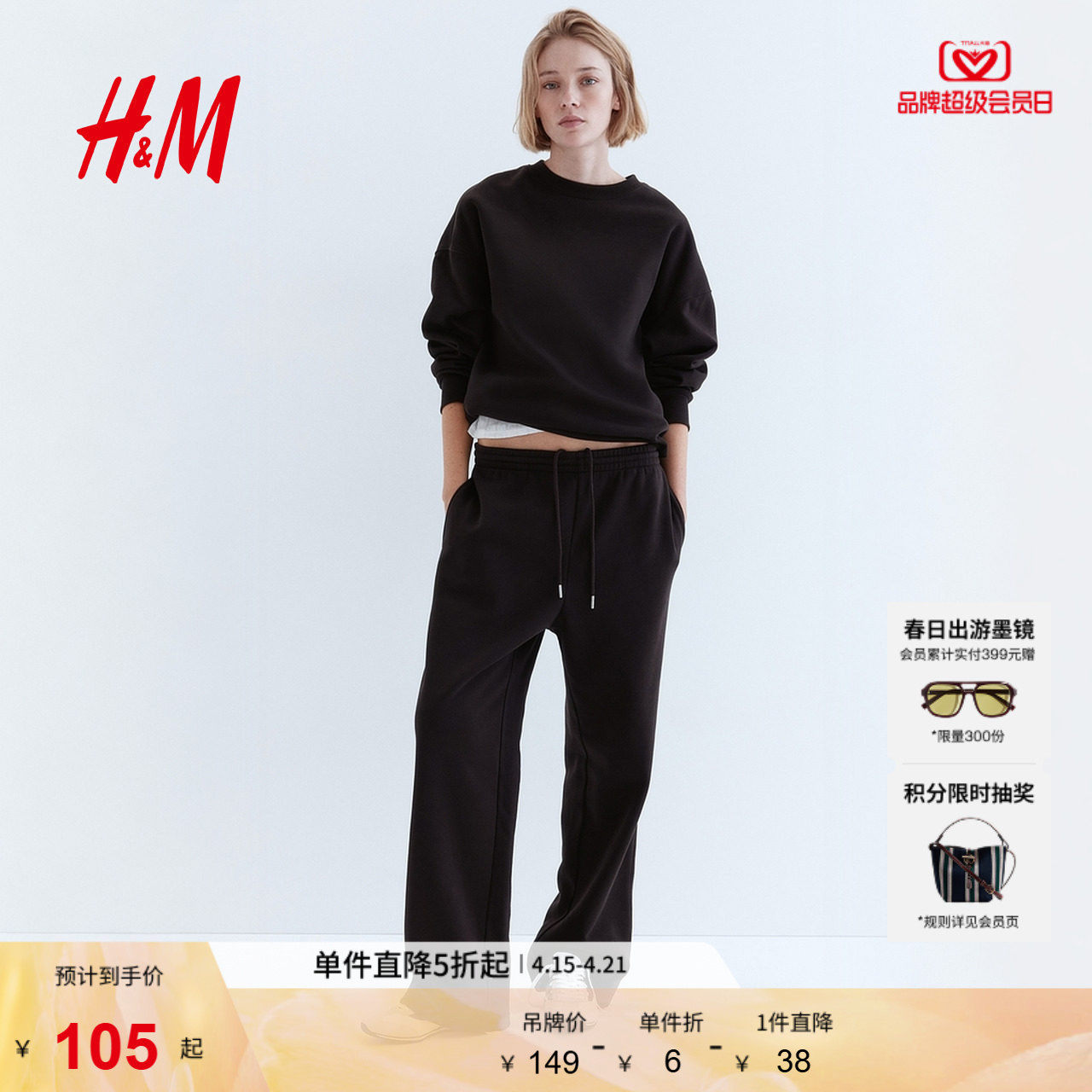 HM女装夏季圆领柔软内里大廓形卫衣1243667