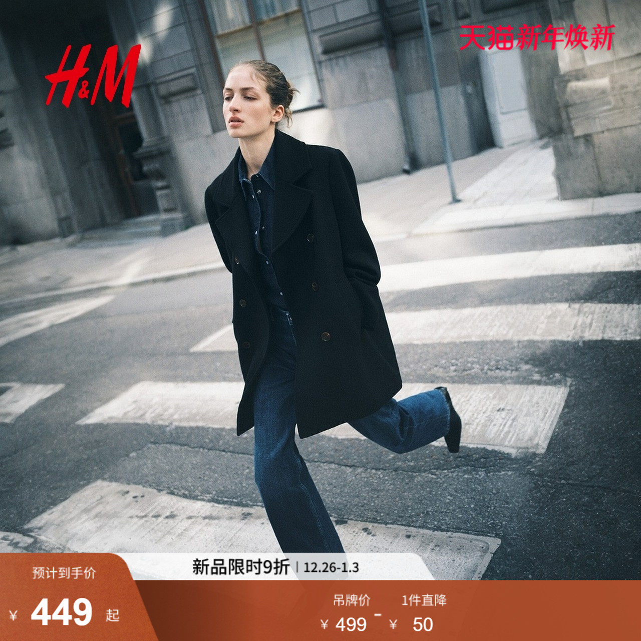 HM女装毛呢外套2025冬新款双排扣英伦风平驳领斜纹布大衣130