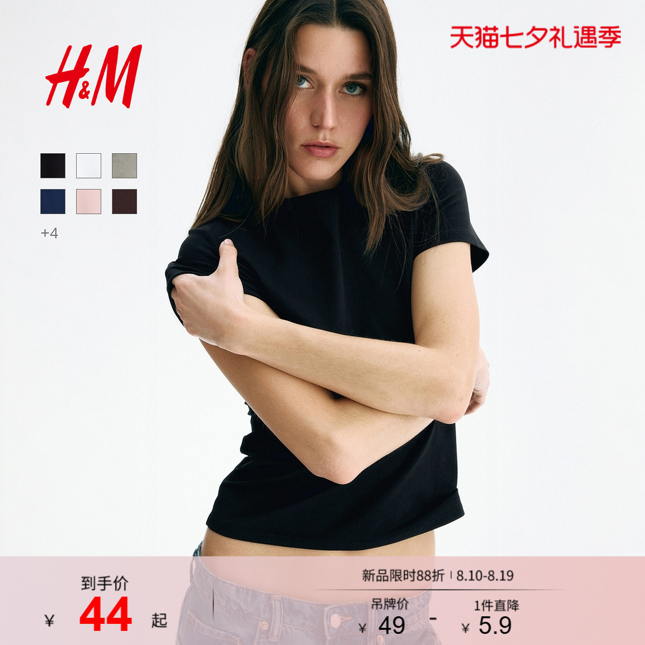 HM女装T恤夏季时尚洋气内搭休闲圆领修身短袖简约风T恤1260200