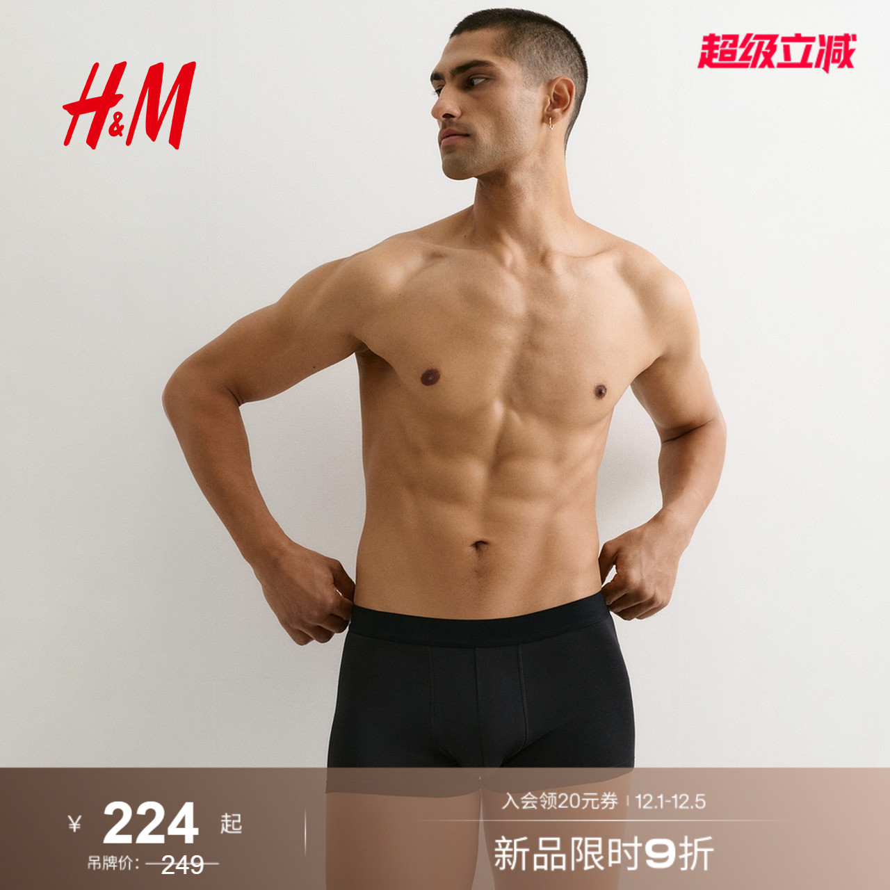 hm男内裤秋季新品弹力汗布舒适