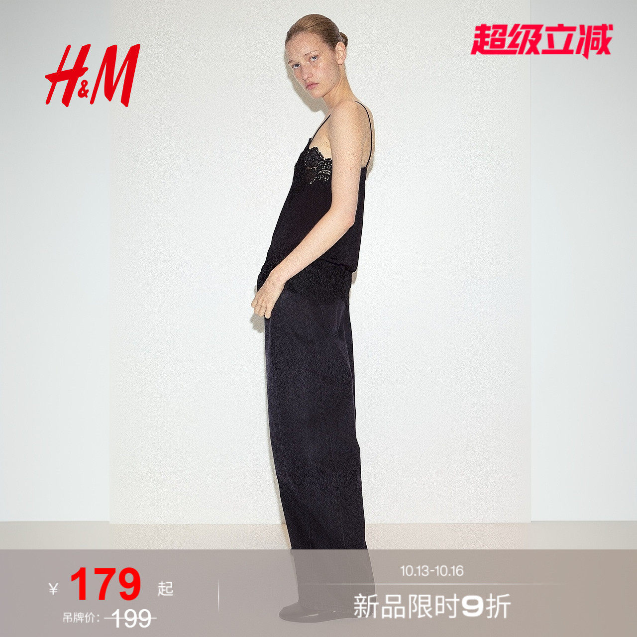 HM2026夏季新款女装蕾丝饰边粘纤上衣1347695