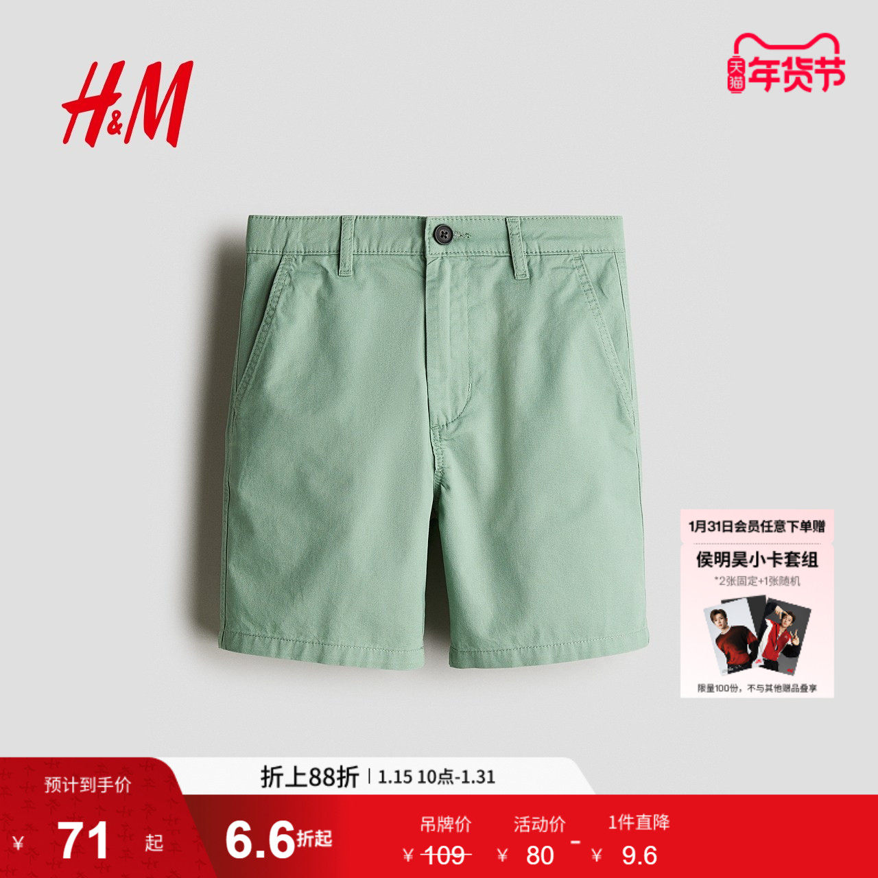 HM童装儿童男童春季棉质休闲短裤1276514