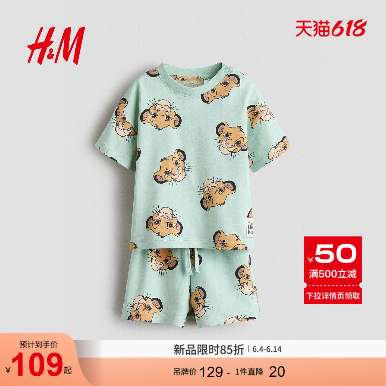 【迪士尼系列】HM童装男婴套装2件式夏季新款狮子短裤套装1314917