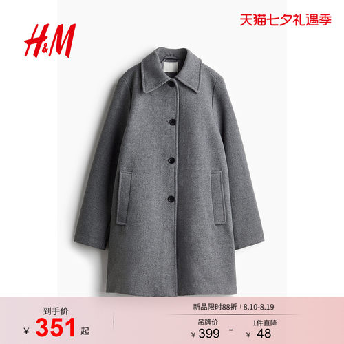 商场同款