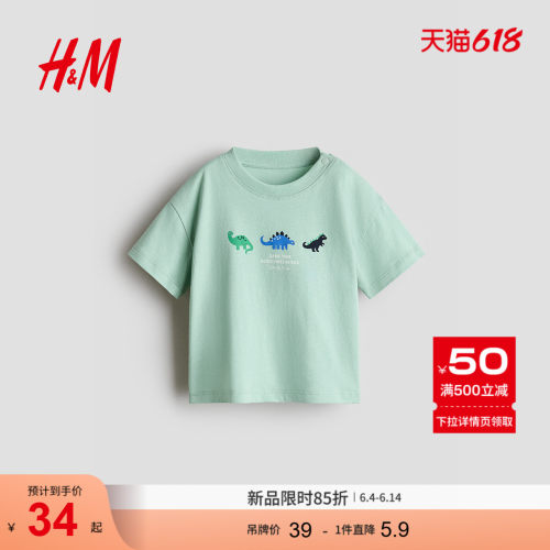 商场同款