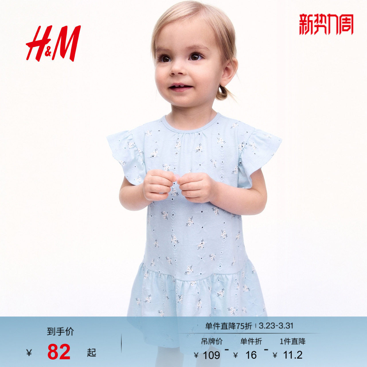 HM童装女婴裙子春季镂空刺绣宽松公主裙连衣裙1284275