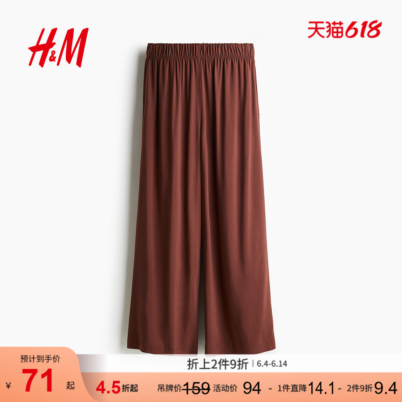 HM2026夏季新款女装松紧腰九分裤0971104