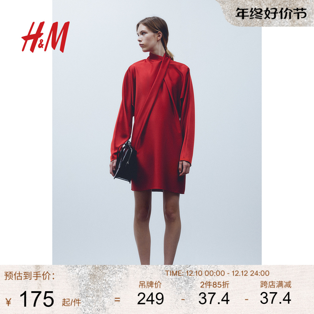 HM女装连衣裙2023冬季新款时尚休闲简约轻柔垂褶立领短裙1207341