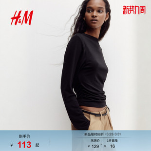 修身 HM女装 后荡领设计露背汗布长袖 新款 上衣1328625 T恤2026春季