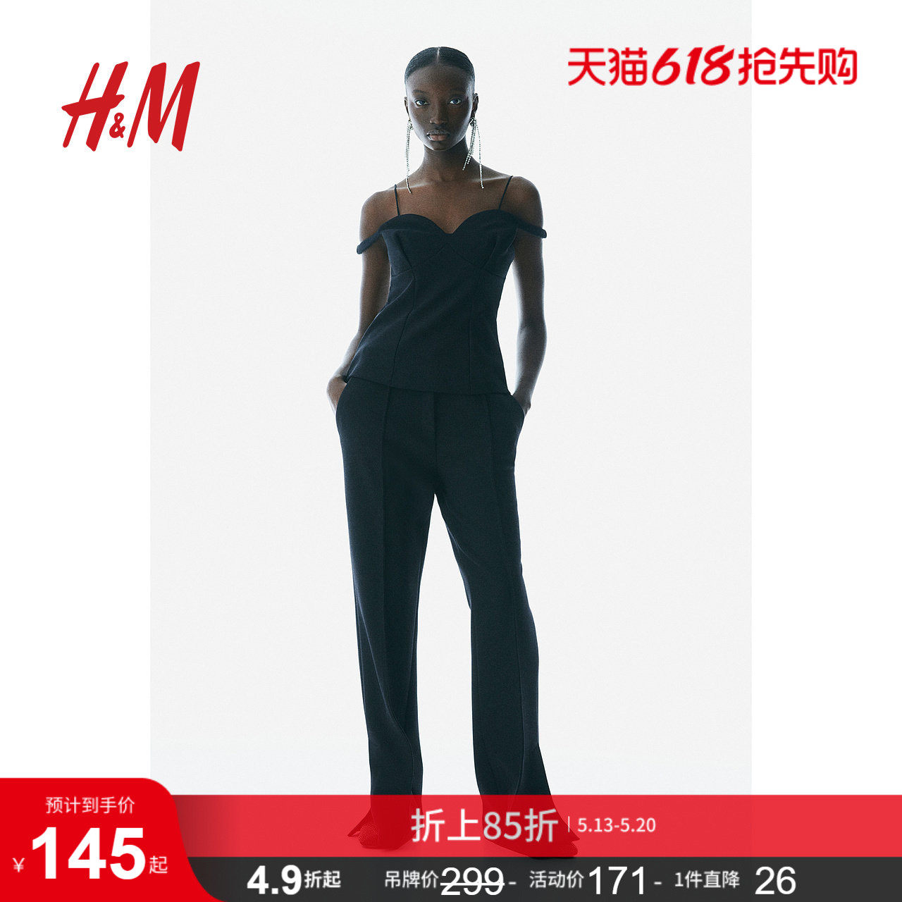 HM夏季女士露肩上衣1258759